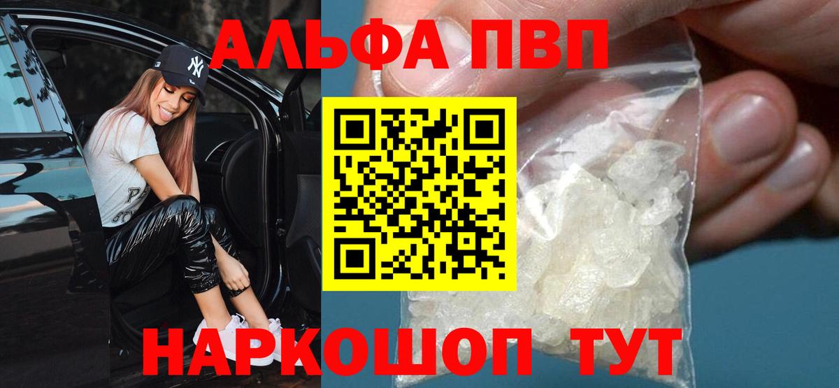 А ПВП Соль Озёрск