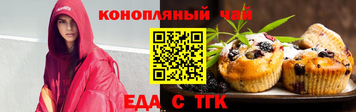 Озёрск  Еда ТГК марихуана  Вход с VPN 
