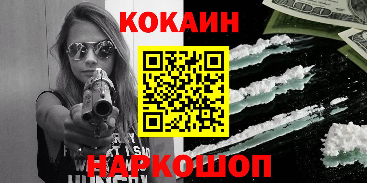 COCAIN 98% Озёрск