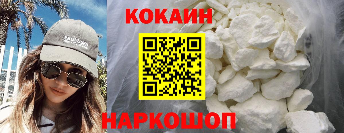 Cocaine Columbia  Вход с VPN  Озёрск  COCAIN  КОКАИН FishScale 