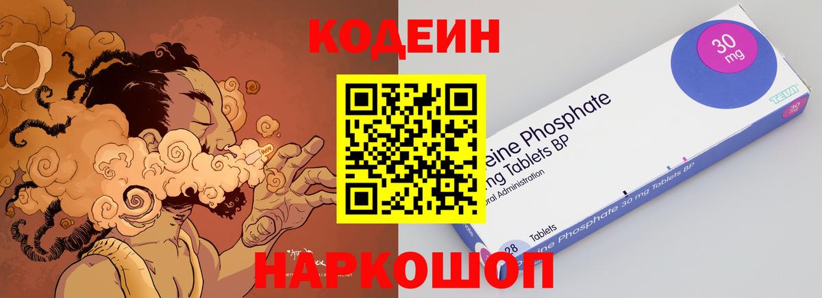 Кодеиновый сироп Lean напиток Lean (лин) Озёрск
