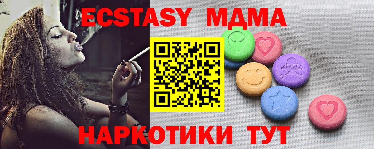Озёрск  Ecstasy Cube  Ecstasy  Вход с VPN 