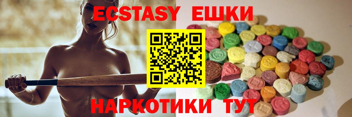 ЭКСТАЗИ VHQ Озёрск