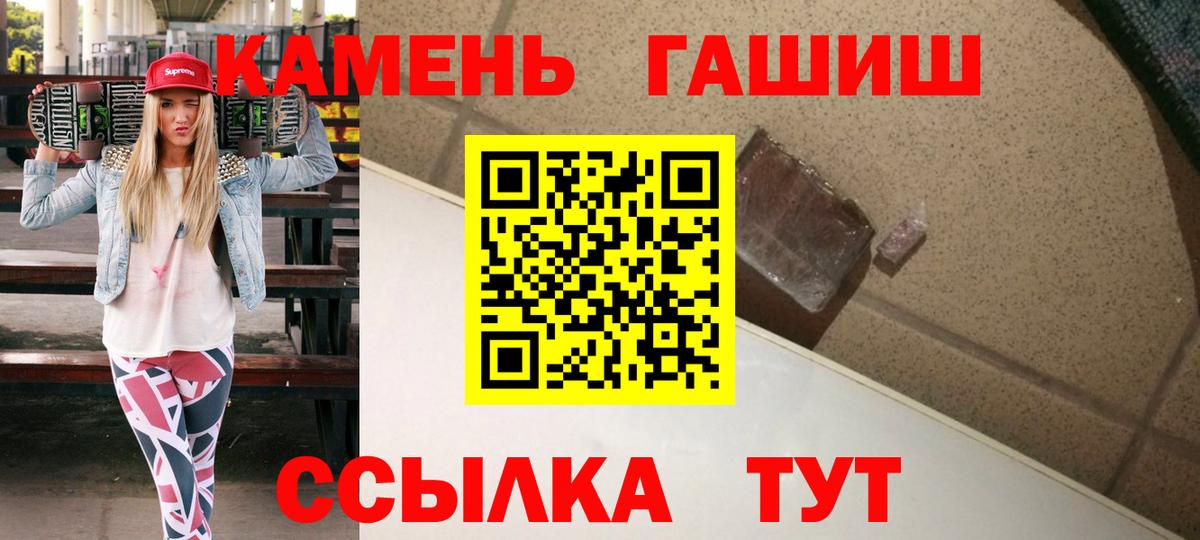 Гашиш гарик Озёрск