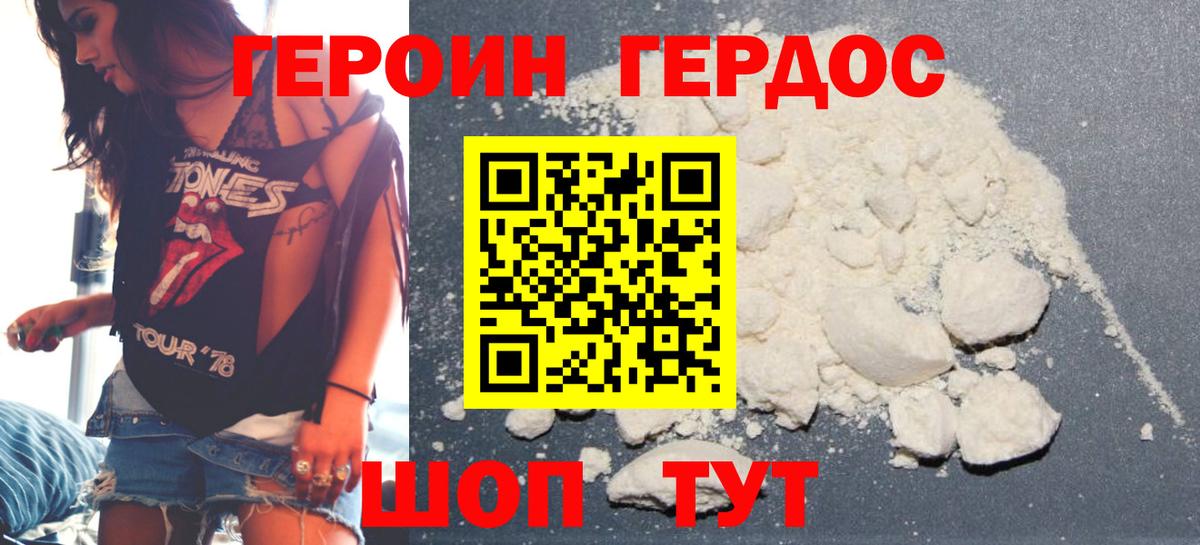 ГЕРОИН афганец  Вход с VPN  Озёрск 
