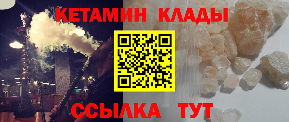 КЕТАМИН ketamine Озёрск