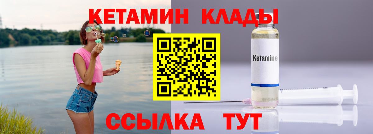 Озёрск  ссылка на мегу зеркало  Вход с VPN  Кетамин VHQ 