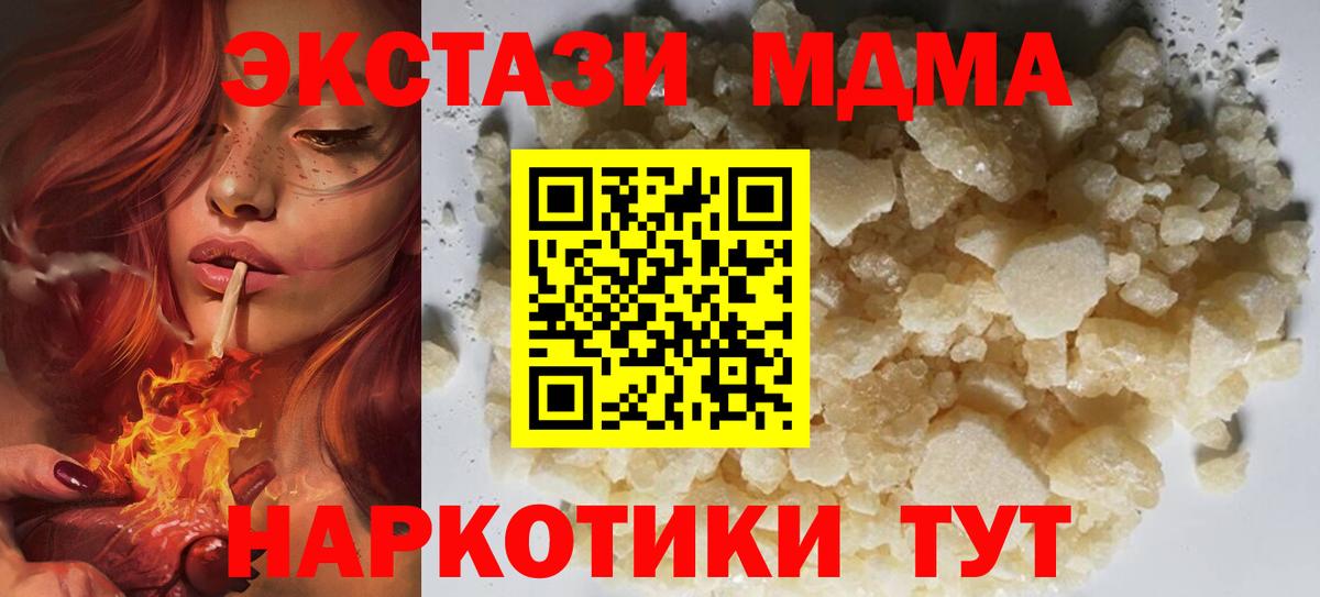 MDMA crystal  Вход с VPN  MDMA VHQ  MDMA  Озёрск 