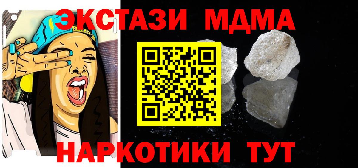 MDMA Molly Озёрск