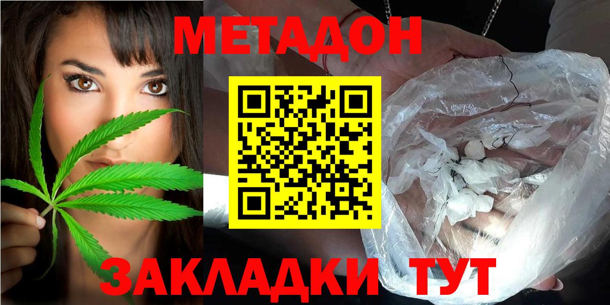 МЕТАДОН VHQ Озёрск