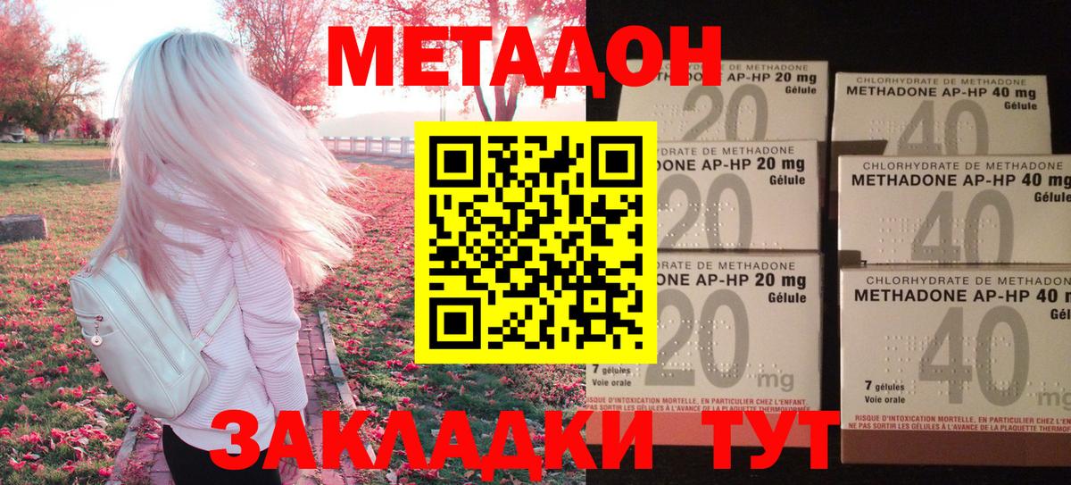 МЕТАДОН мёд  Вход с VPN  Озёрск  МЕТАДОН мёд 