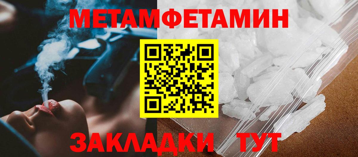 Первитин винт  Вход с VPN  Первитин винт  Озёрск 