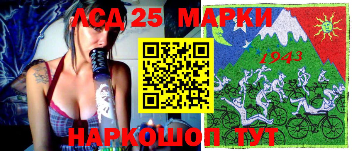 Озёрск  Марки NBOMe 1,5мг  Марки 25I-NBOMe  Вход с VPN 