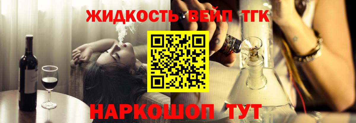 Озёрск  Дистиллят ТГК жижа  купить наркотики сайты  Вход с VPN 