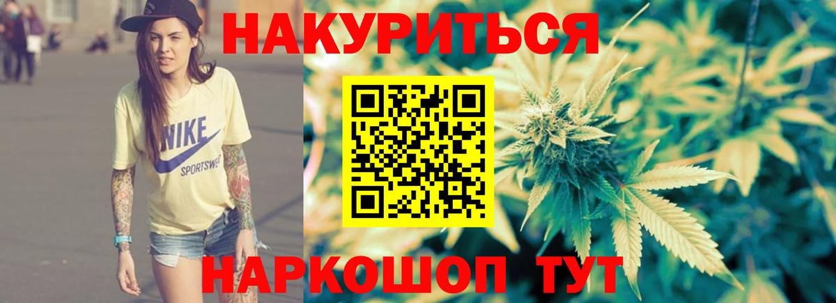 МАРИХУАНА сатива Озёрск